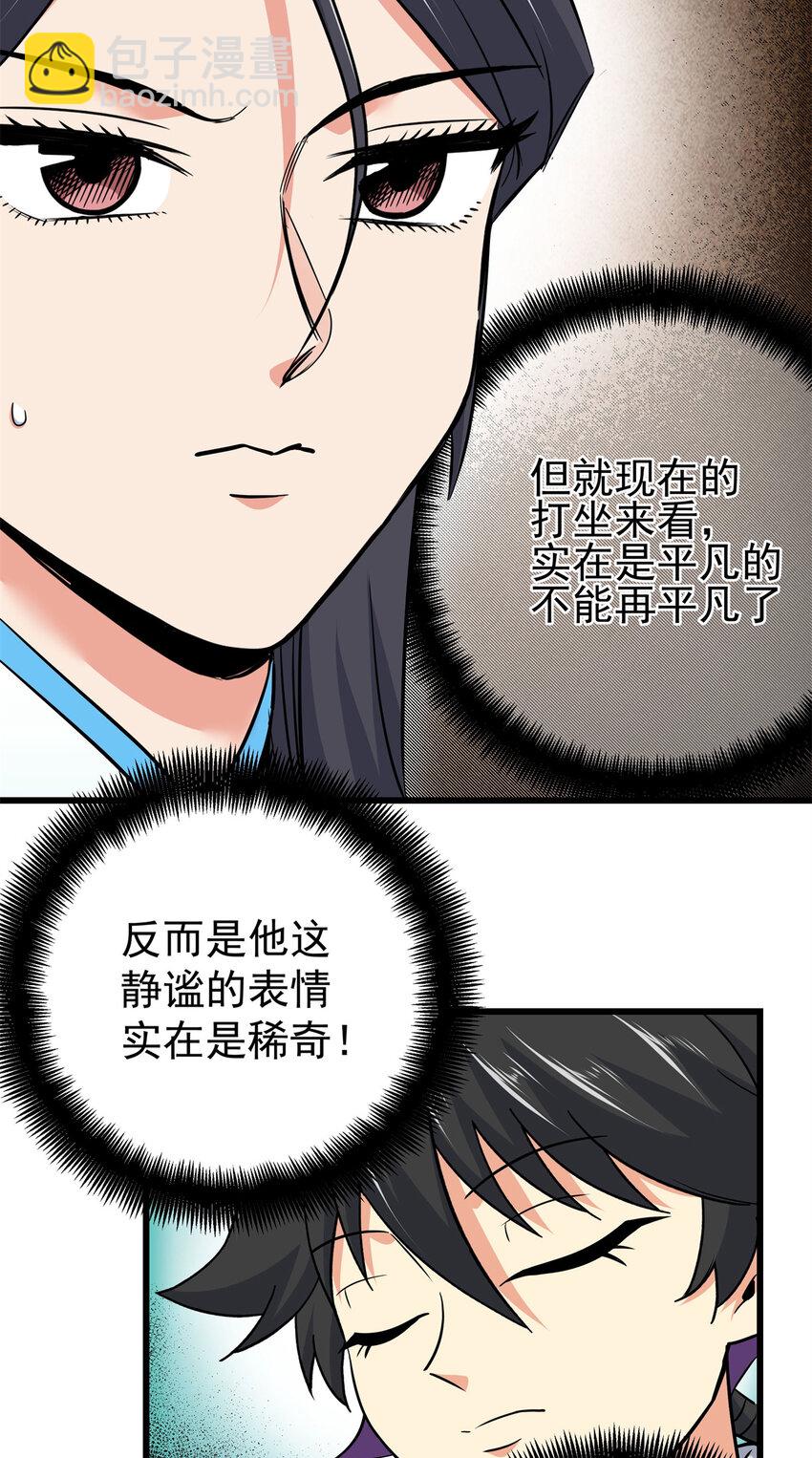 66 全员备战-第66话