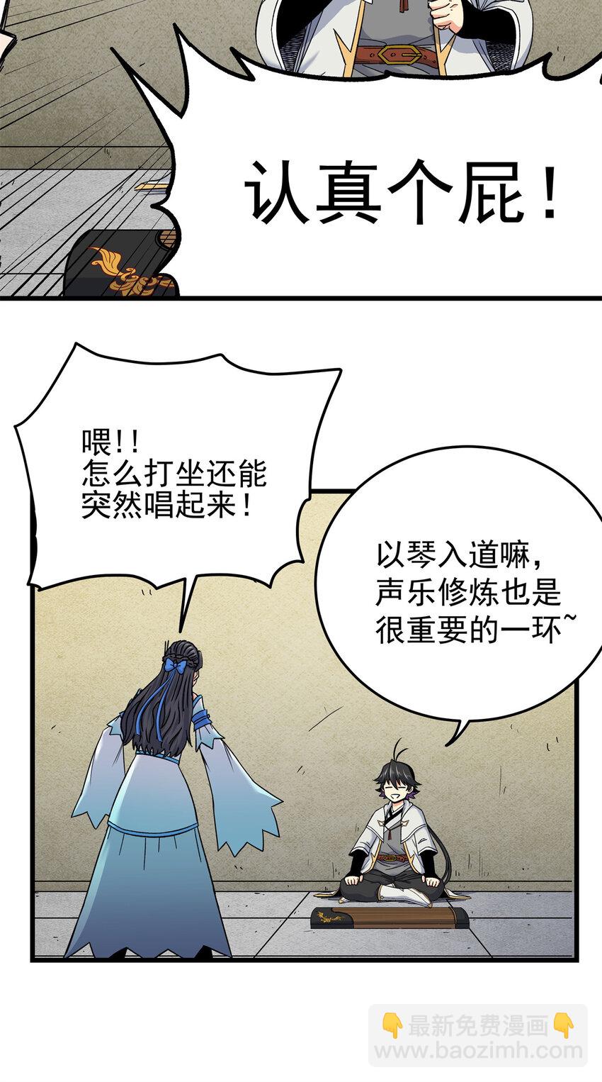 66 全员备战-第66话