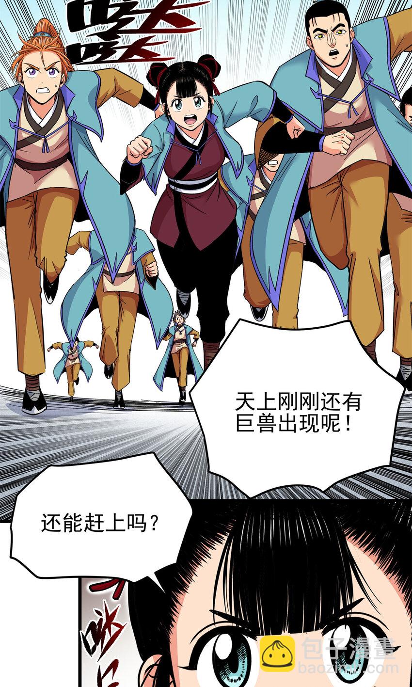 66 全员备战-第66话