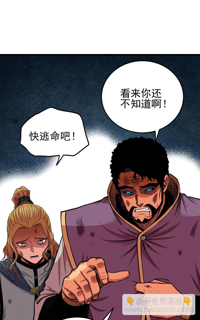 66 全员备战-第66话