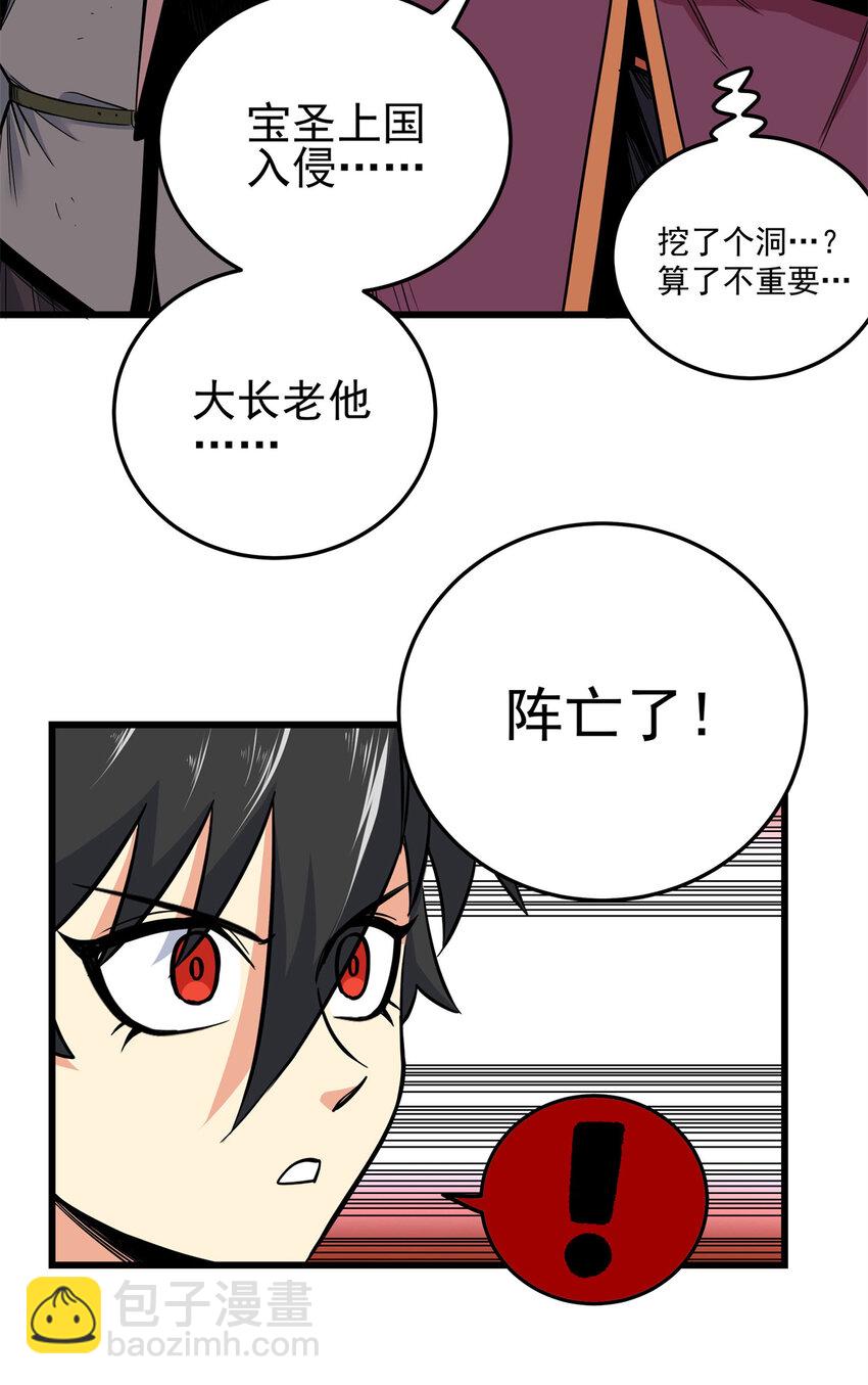 66 全员备战-第66话