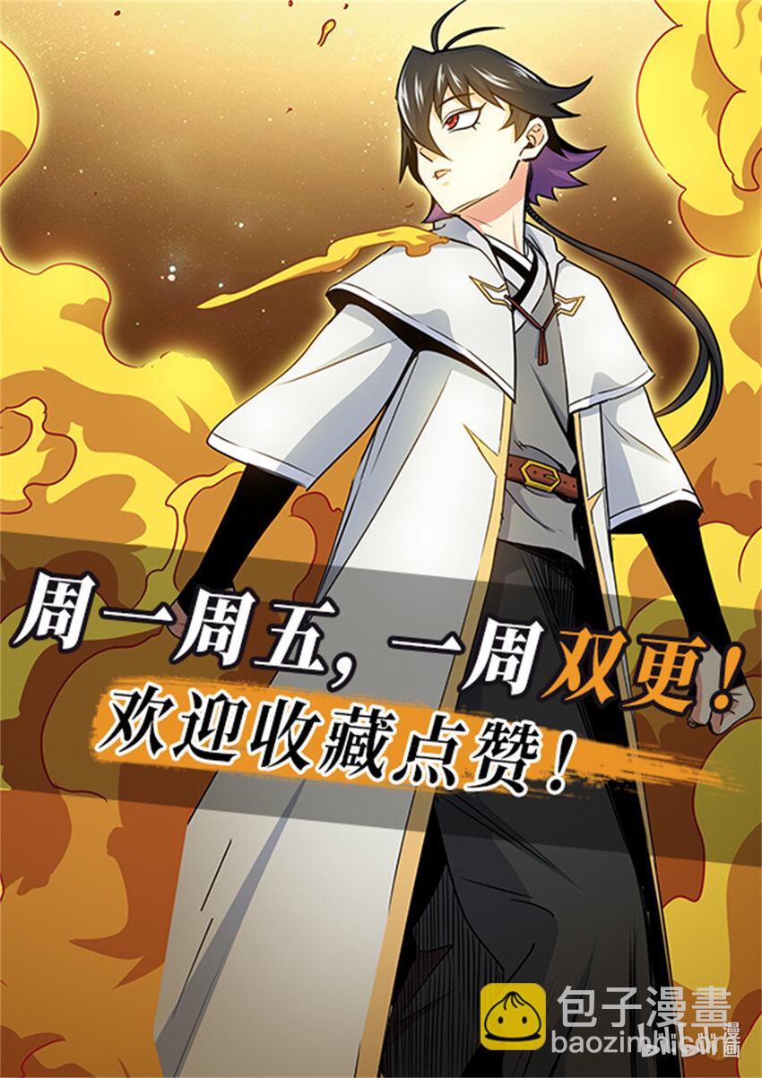 66 全员备战-第66话
