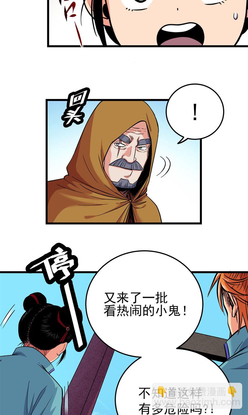 66 全员备战-第66话