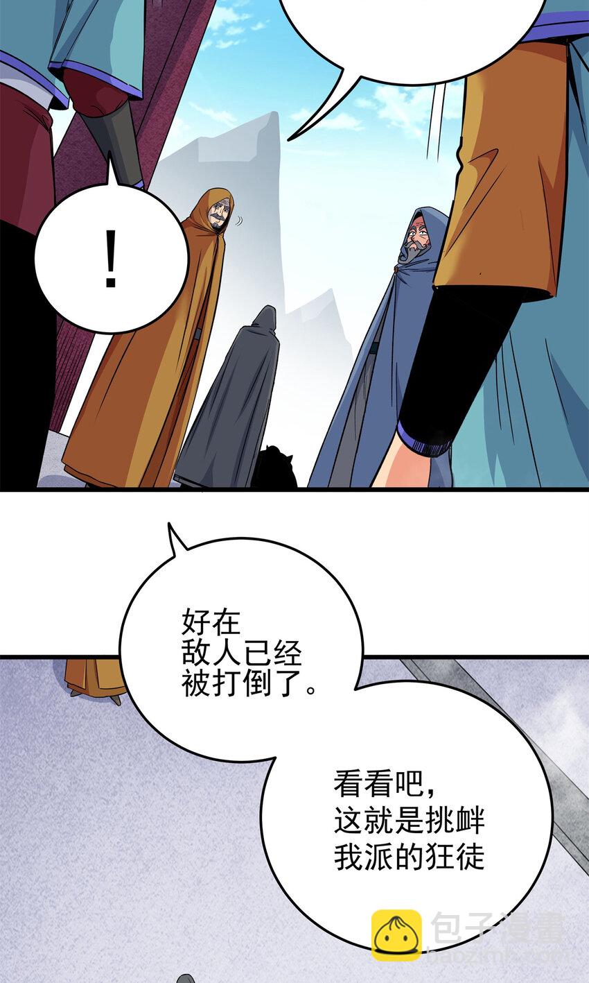 66 全员备战-第66话