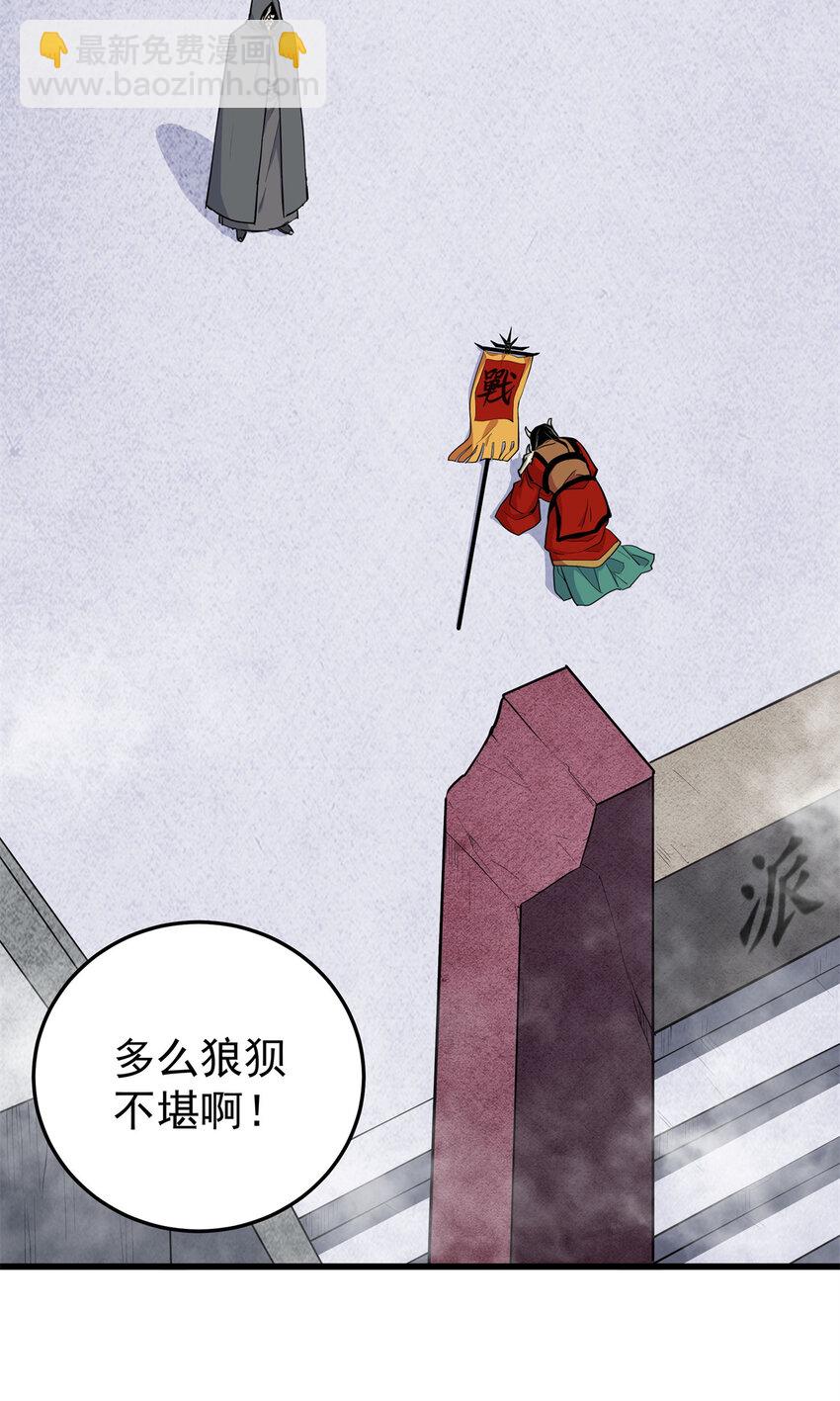 66 全员备战-第66话