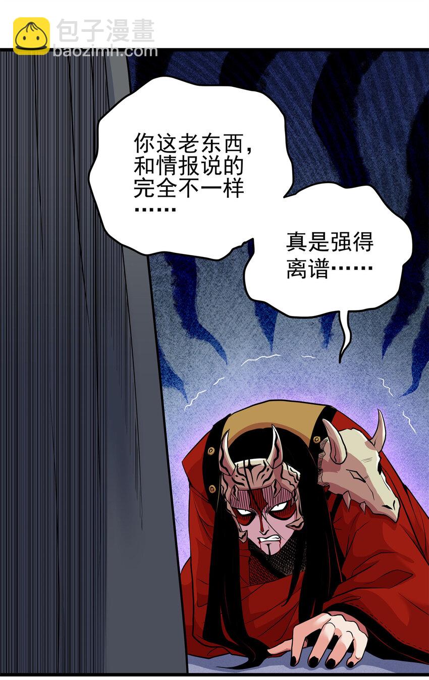 66 全员备战-第66话