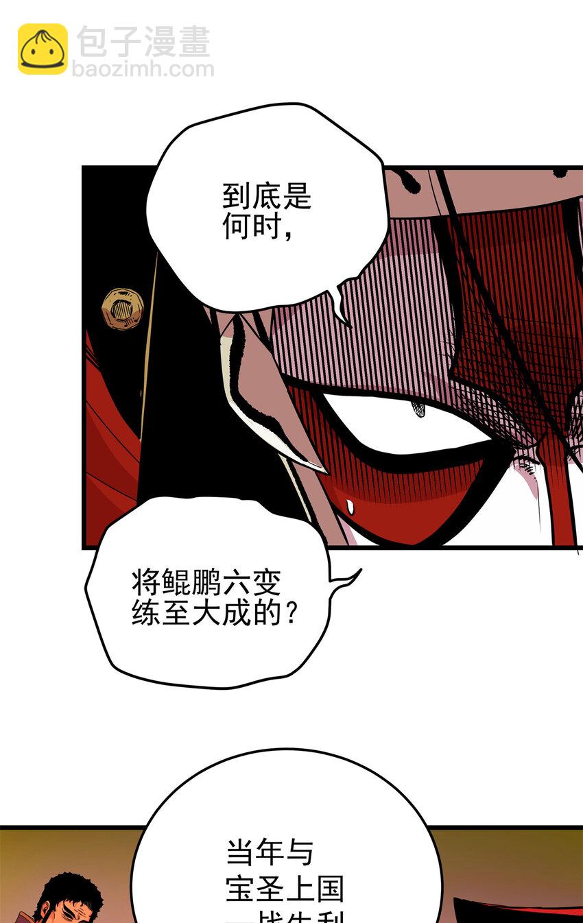 66 全员备战-第66话