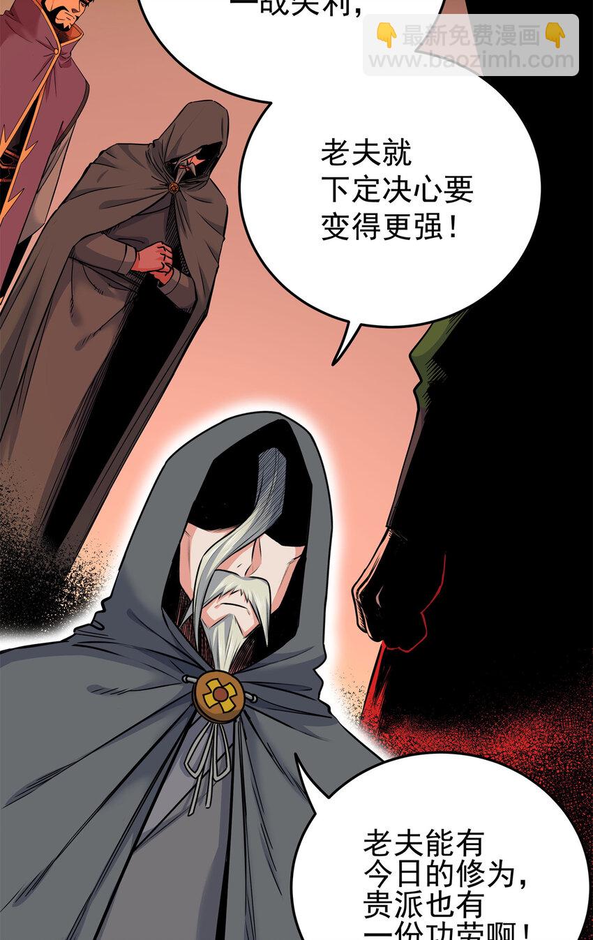 66 全员备战-第66话
