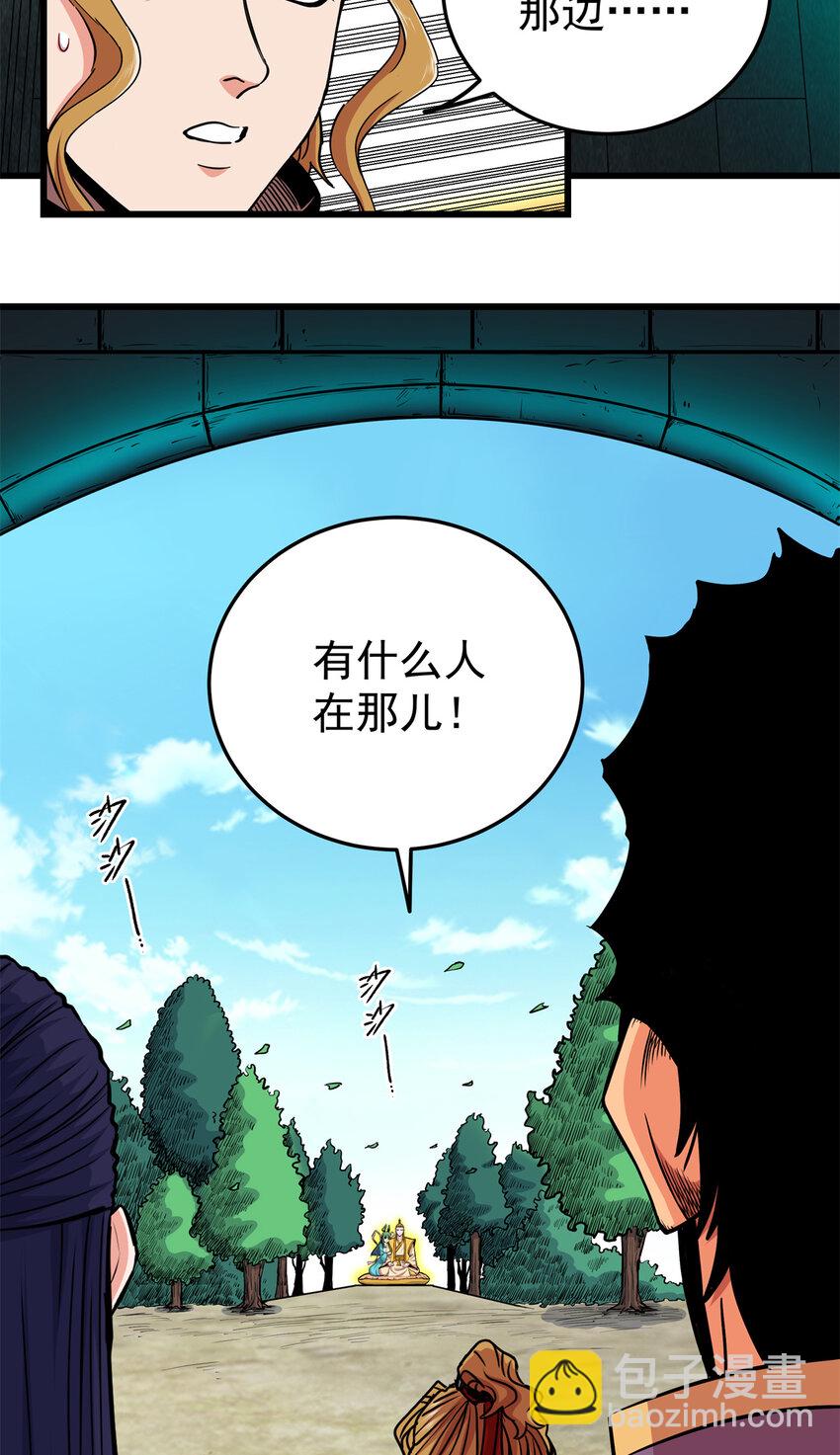 68 仙帝威蕴-第68话