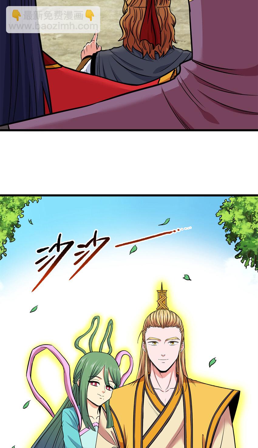 68 仙帝威蕴-第68话