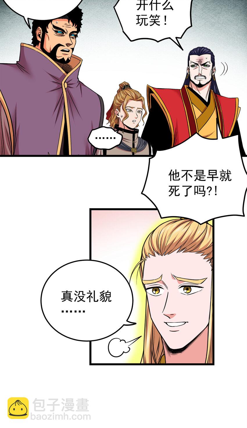 68 仙帝威蕴-第68话