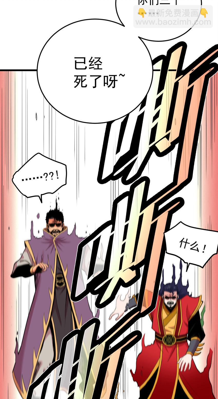 68 仙帝威蕴-第68话