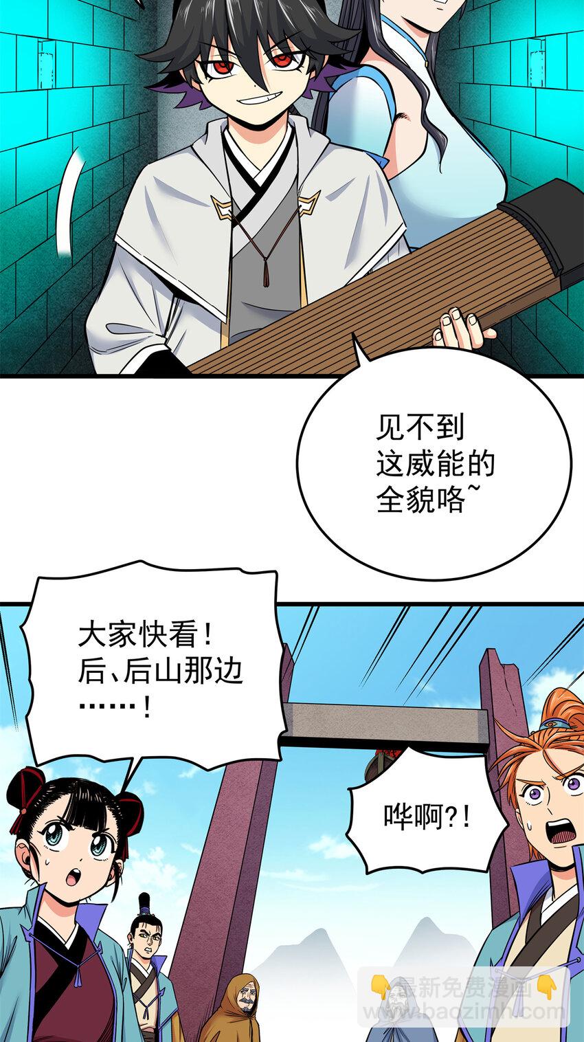 68 仙帝威蕴-第68话