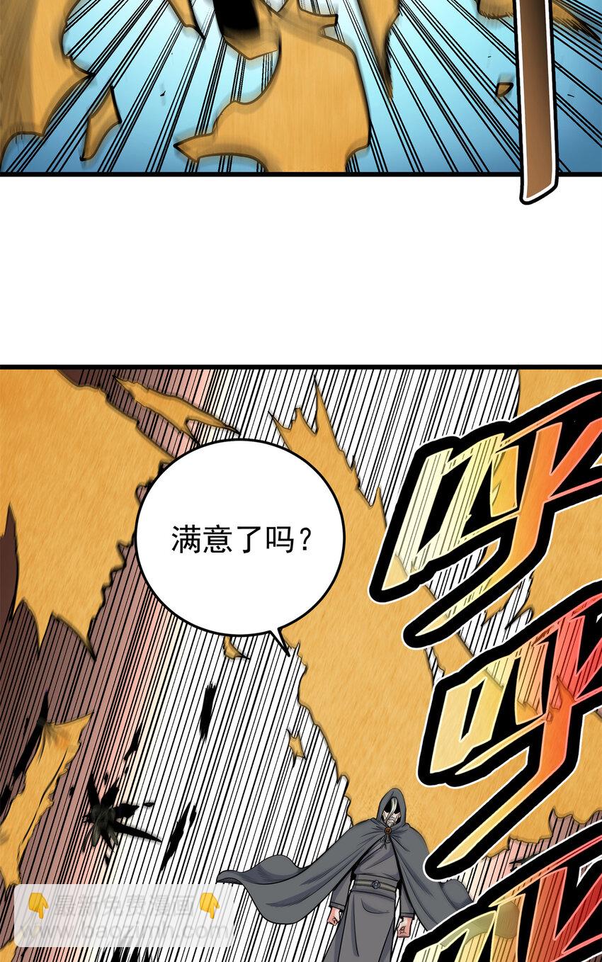 68 仙帝威蕴-第68话