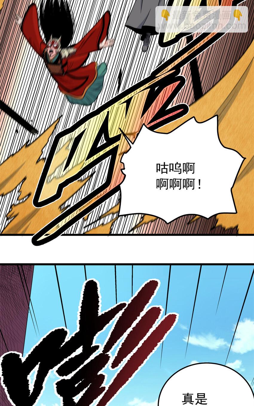 68 仙帝威蕴-第68话