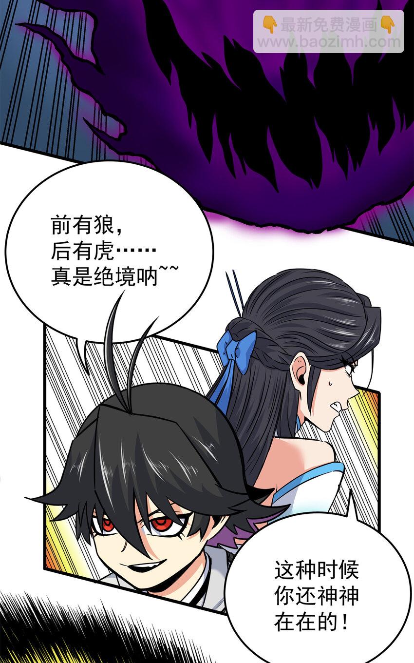 68 仙帝威蕴-第68话