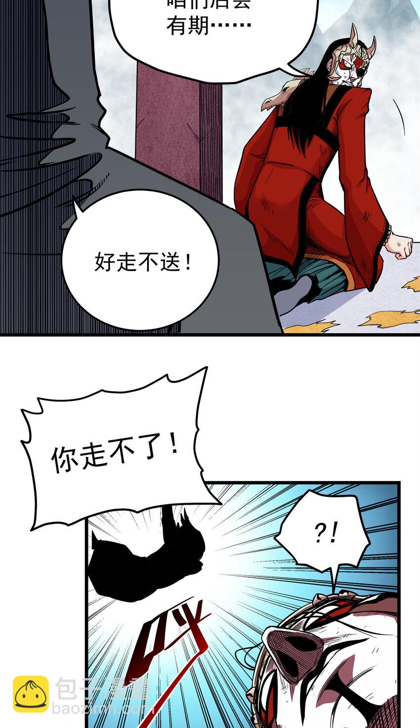 68 仙帝威蕴-第68话