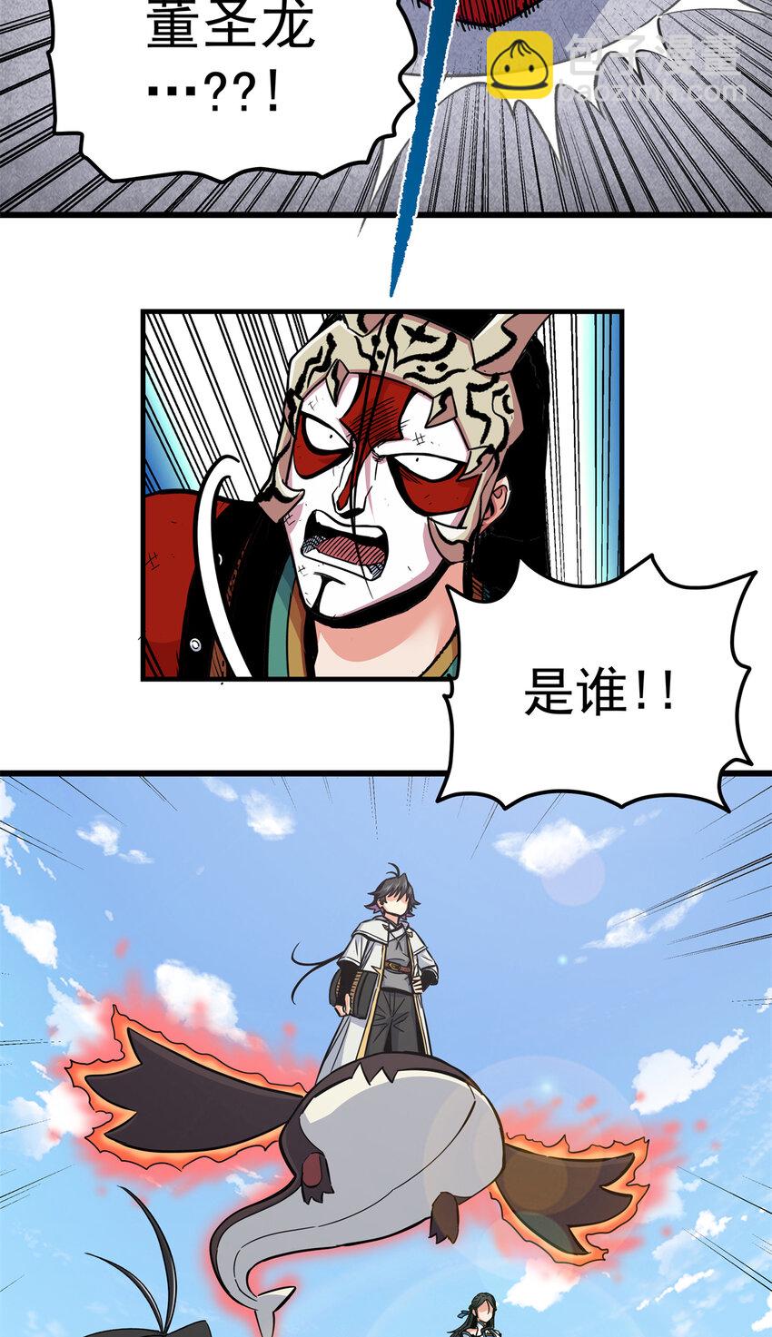 68 仙帝威蕴-第68话
