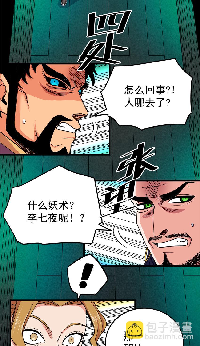 68 仙帝威蕴-第68话