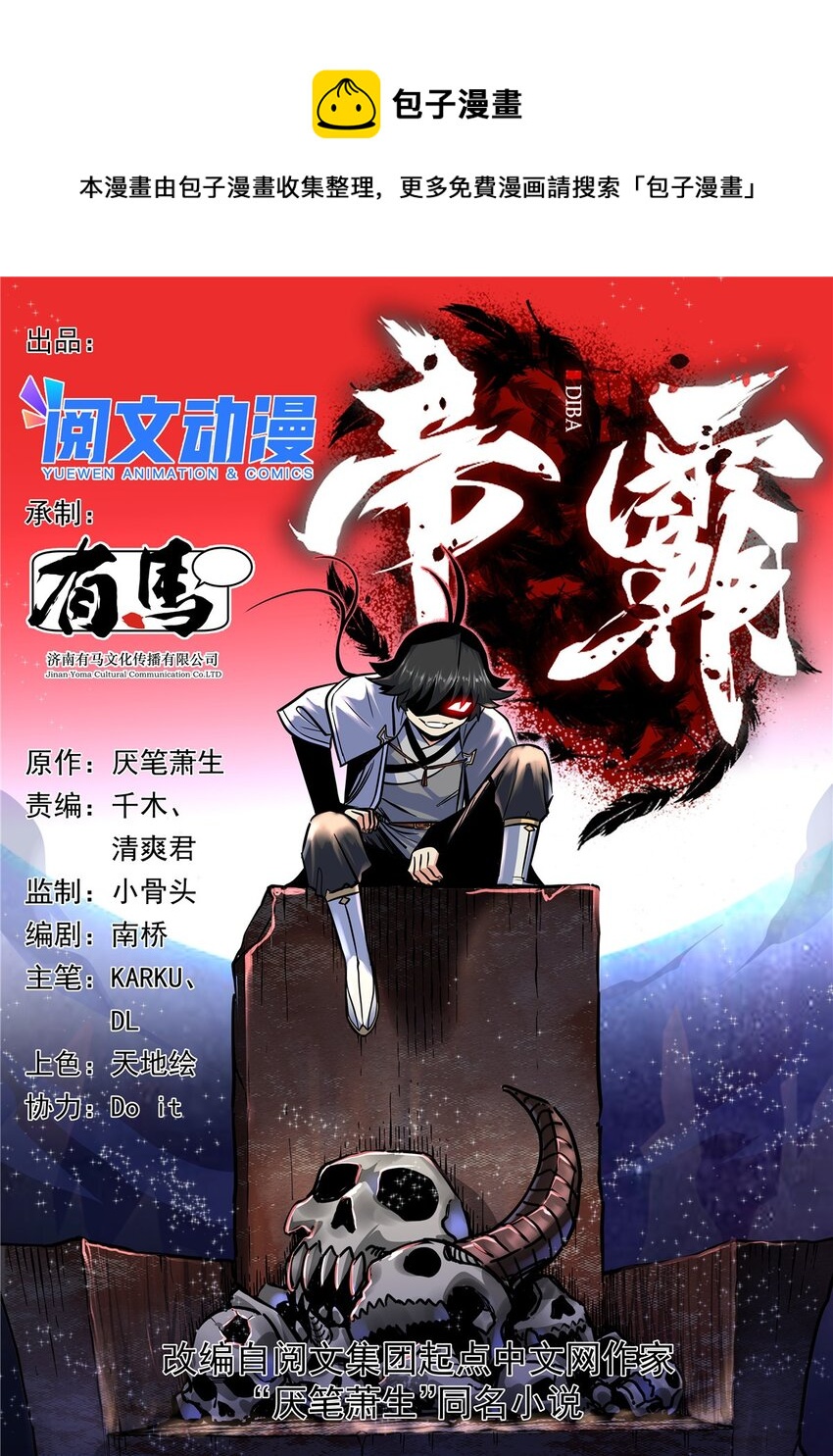 08 陪我练练-第8话