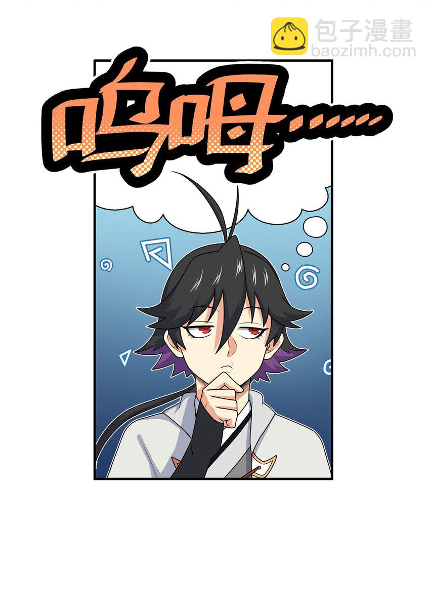 08 陪我练练-第8话