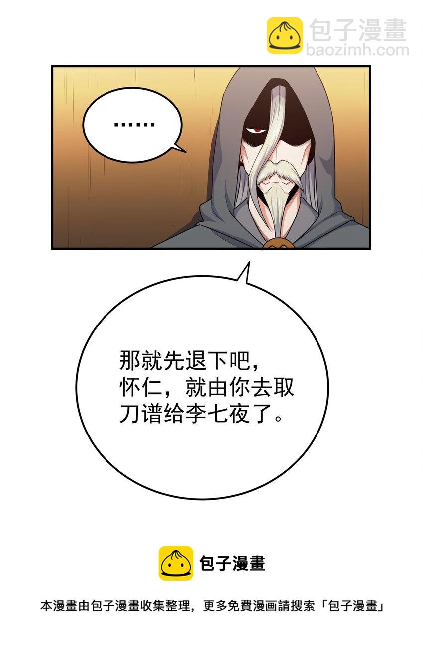 08 陪我练练-第8话