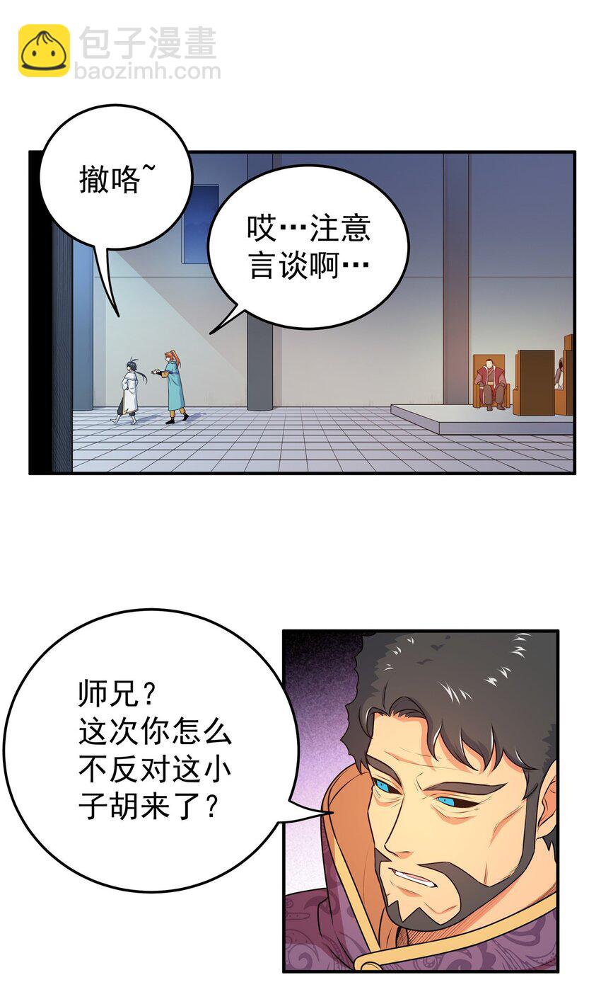 08 陪我练练-第8话