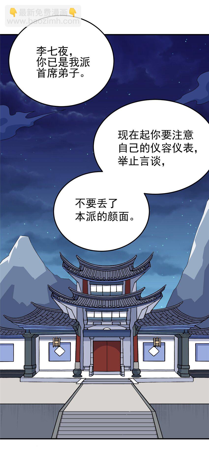 08 陪我练练-第8话