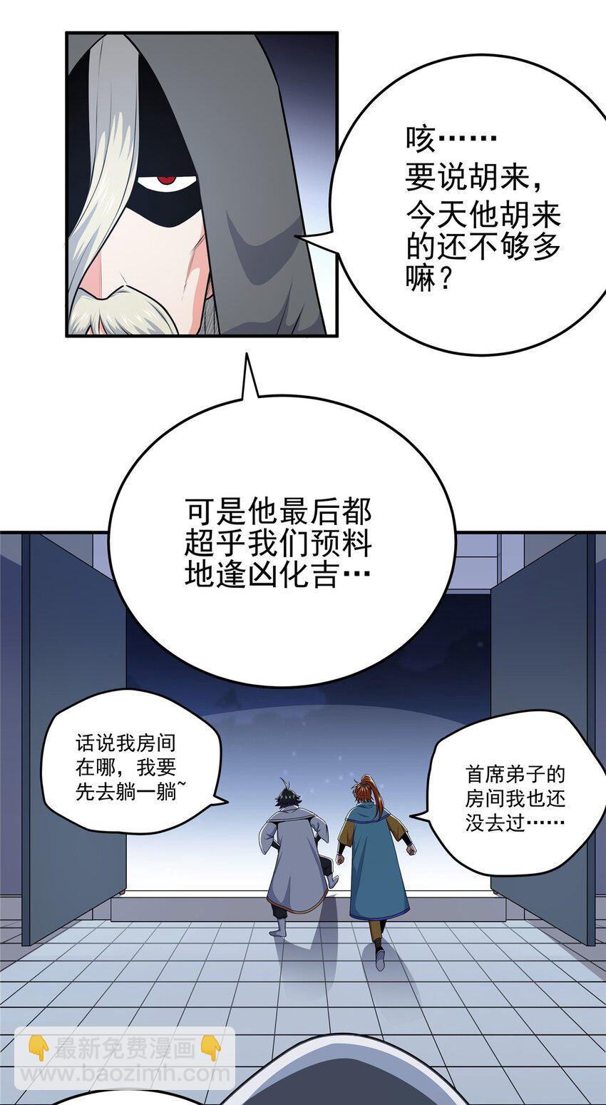 08 陪我练练-第8话