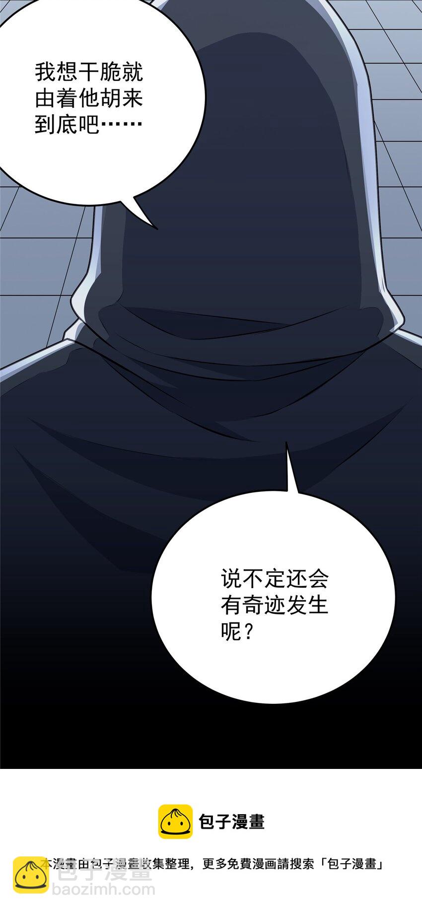 08 陪我练练-第8话
