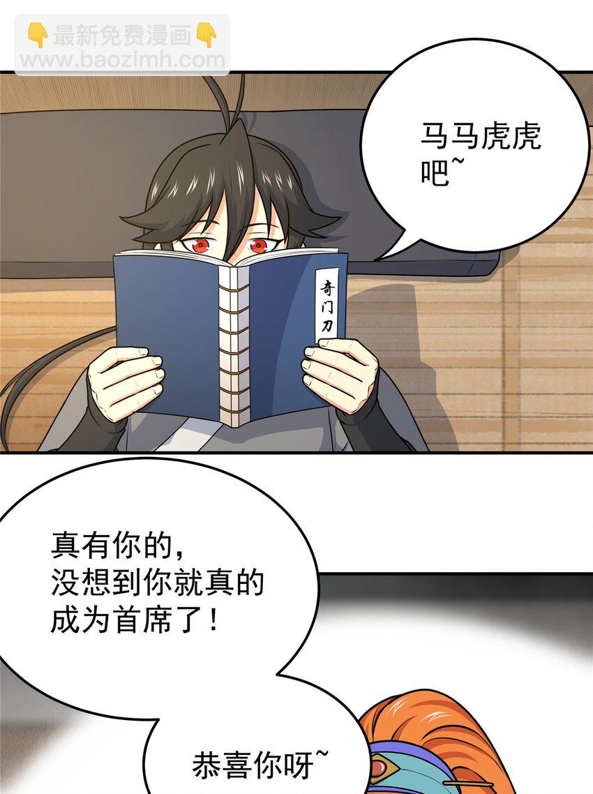 08 陪我练练-第8话
