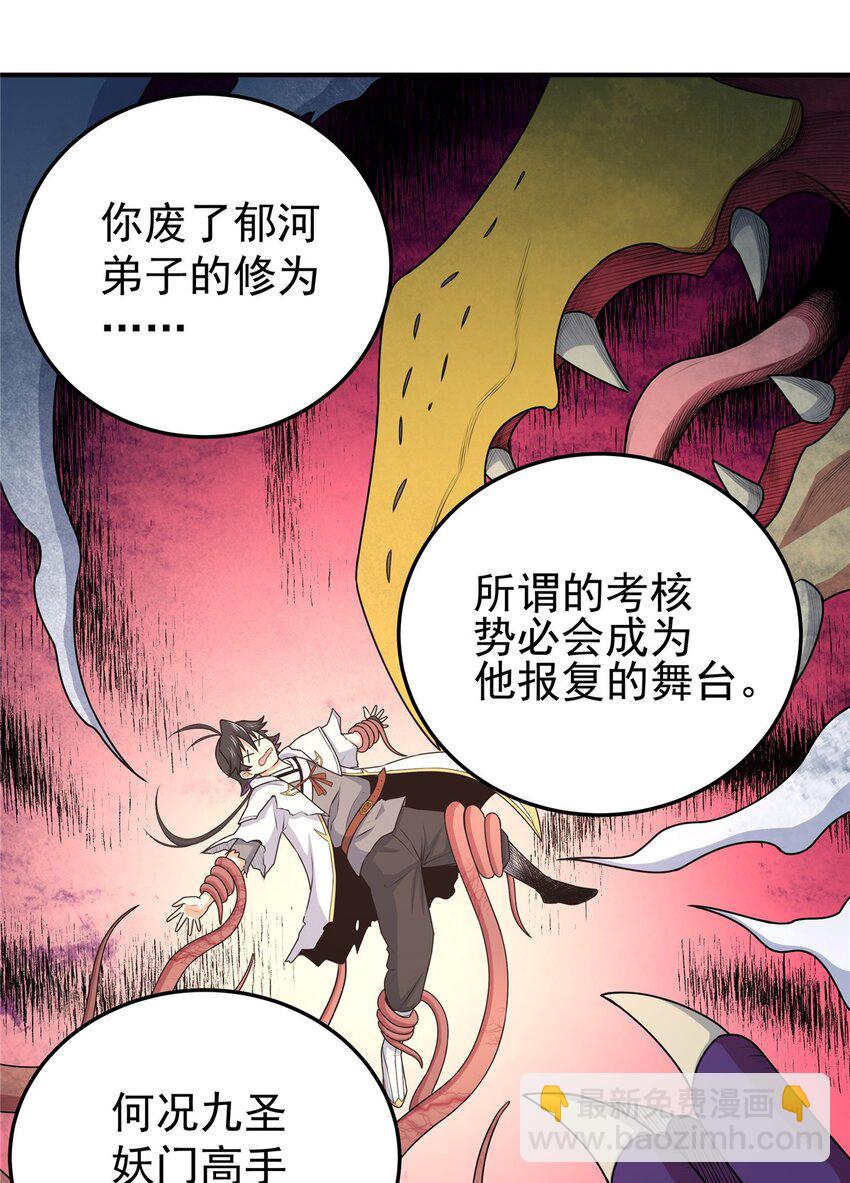 08 陪我练练-第8话