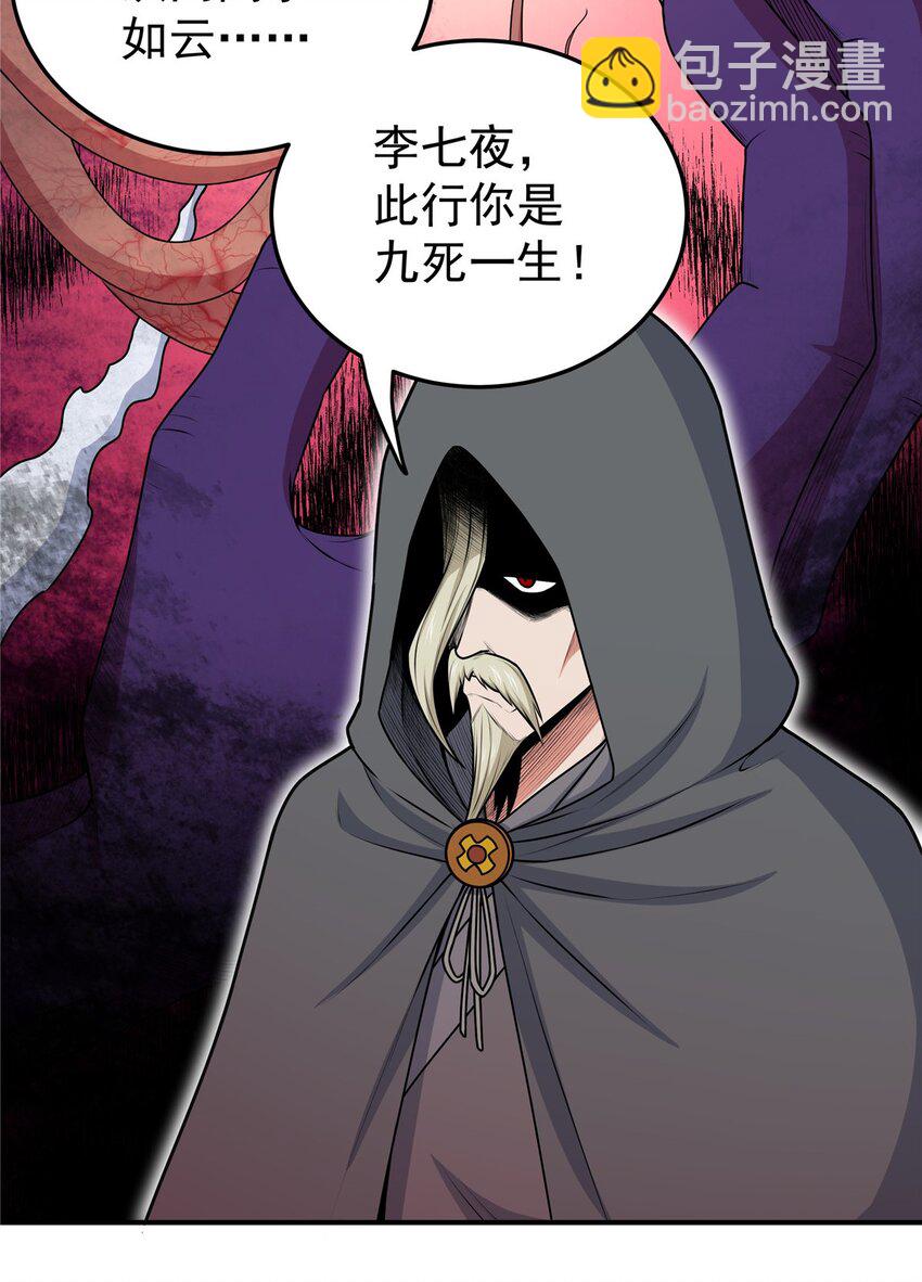 08 陪我练练-第8话