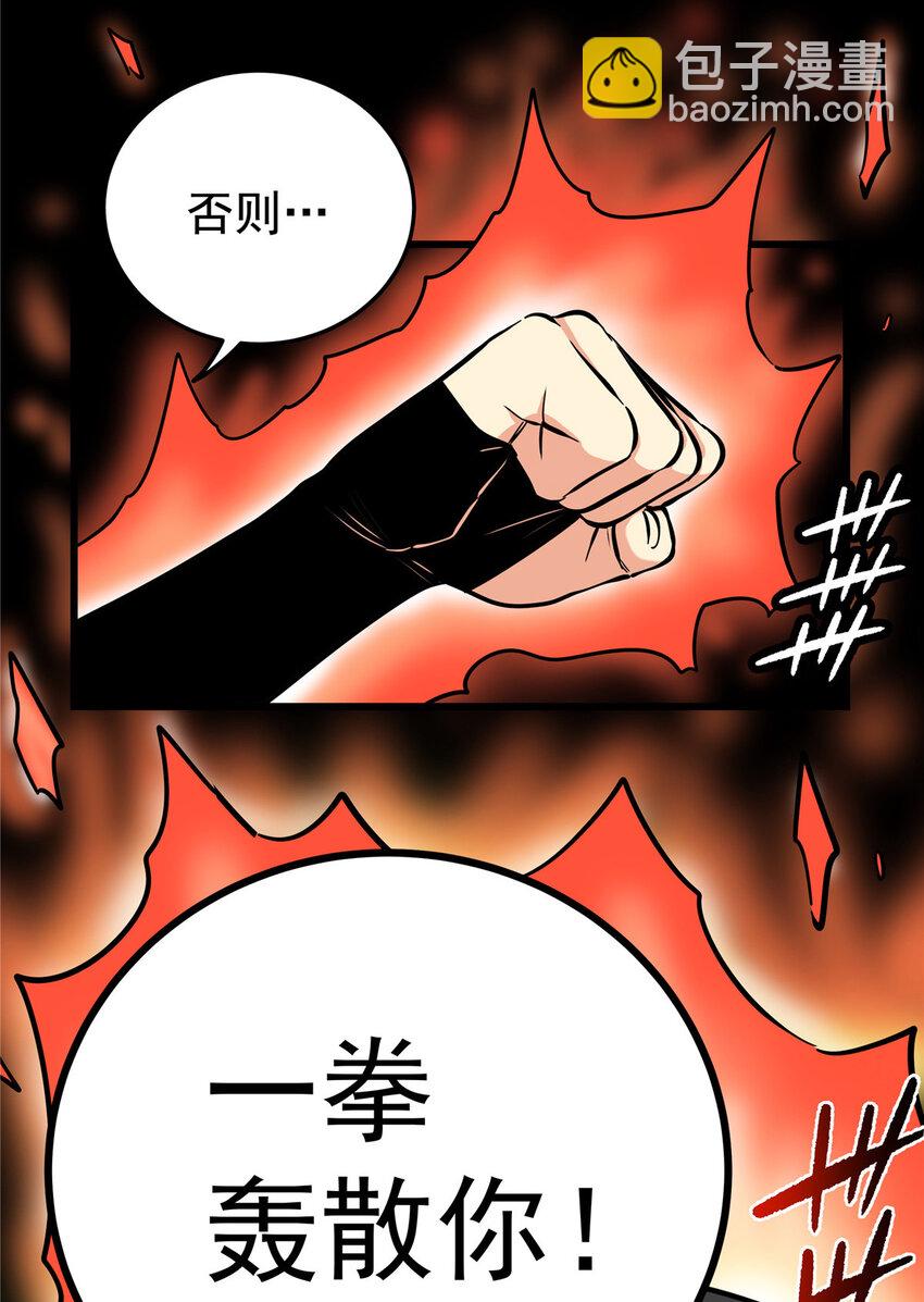 70 撕破脸了-第70话