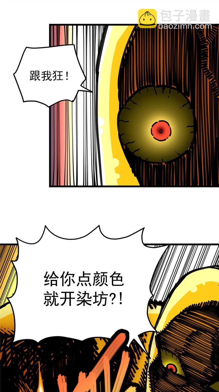 70 撕破脸了-第70话