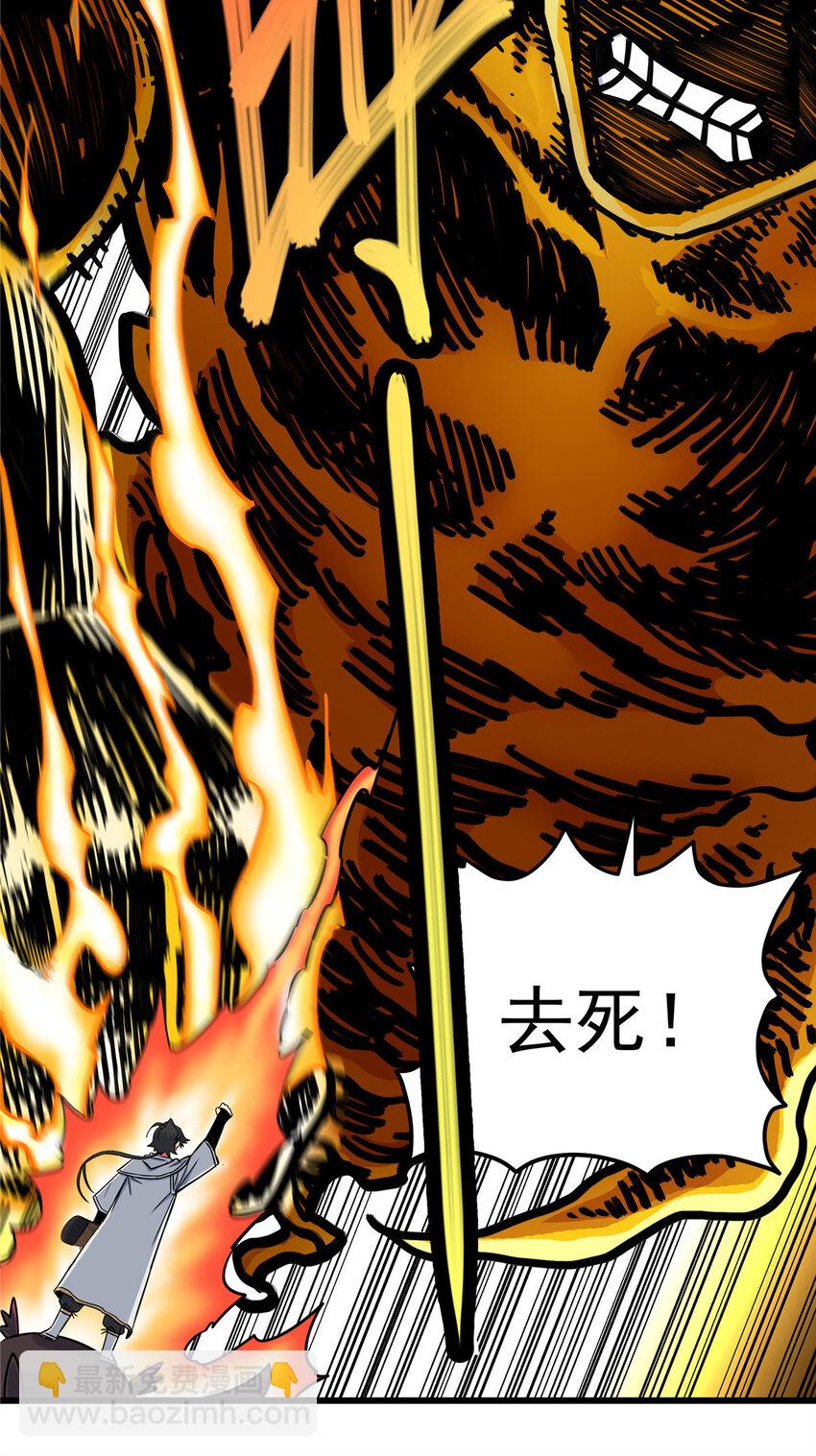 70 撕破脸了-第70话