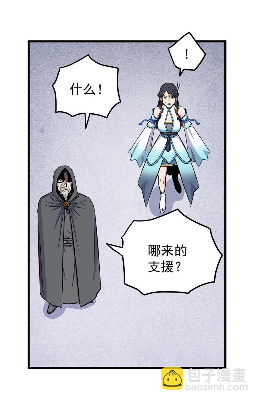 70 撕破脸了-第70话