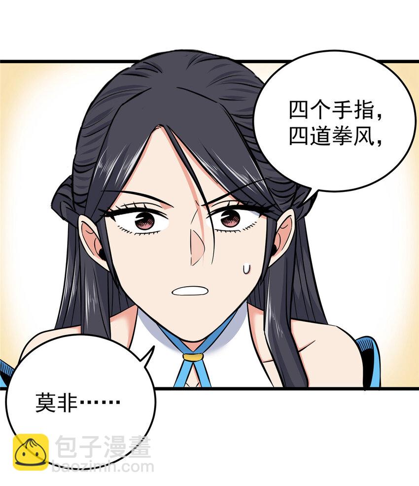 70 撕破脸了-第70话