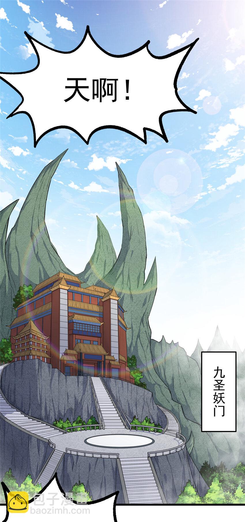 70 撕破脸了-第70话