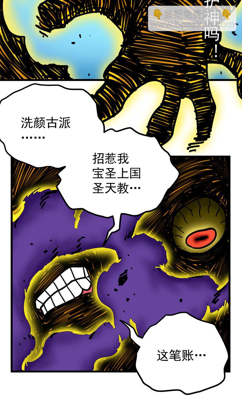 70 撕破脸了-第70话