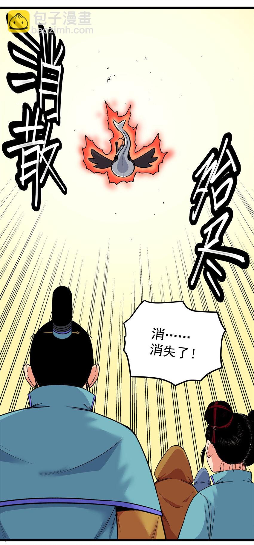 70 撕破脸了-第70话