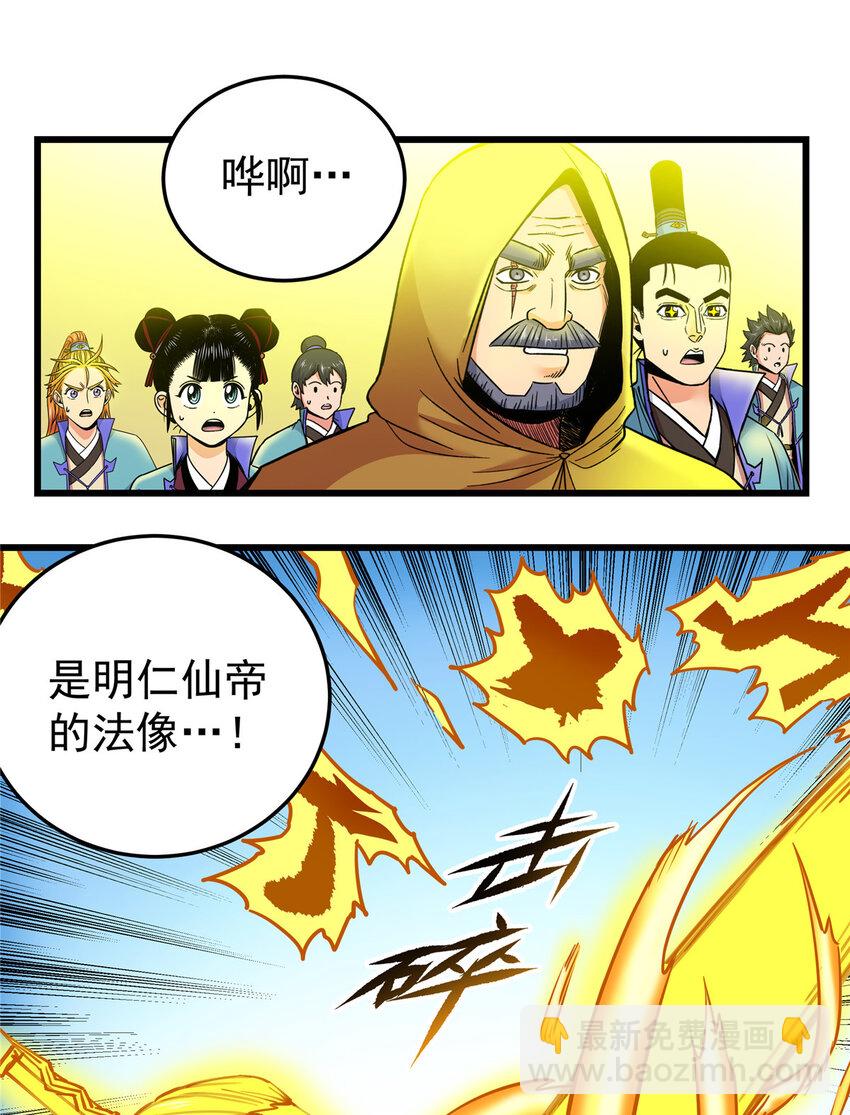 70 撕破脸了-第70话