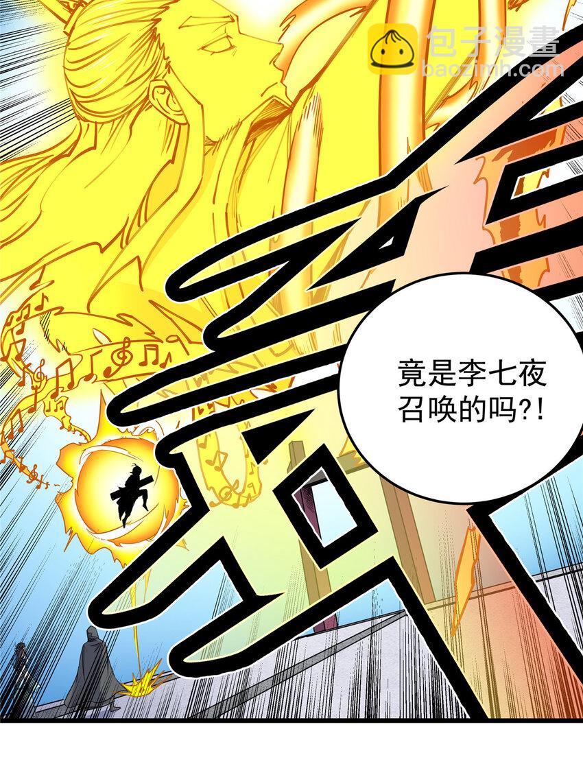 70 撕破脸了-第70话