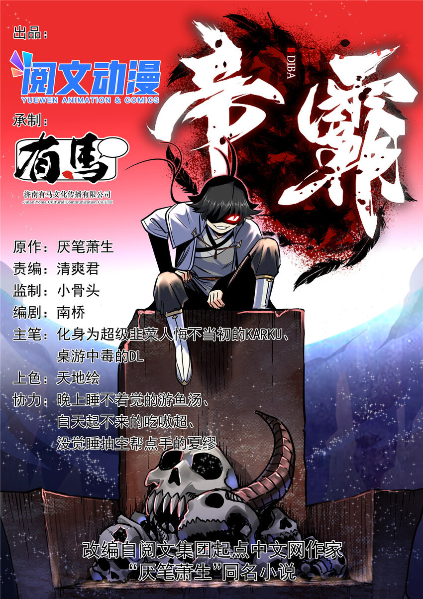72 中兴有望-第72话