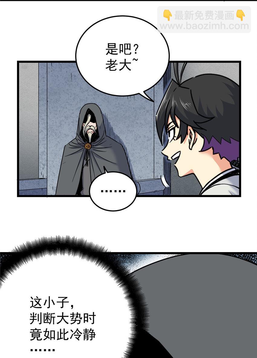 72 中兴有望-第72话