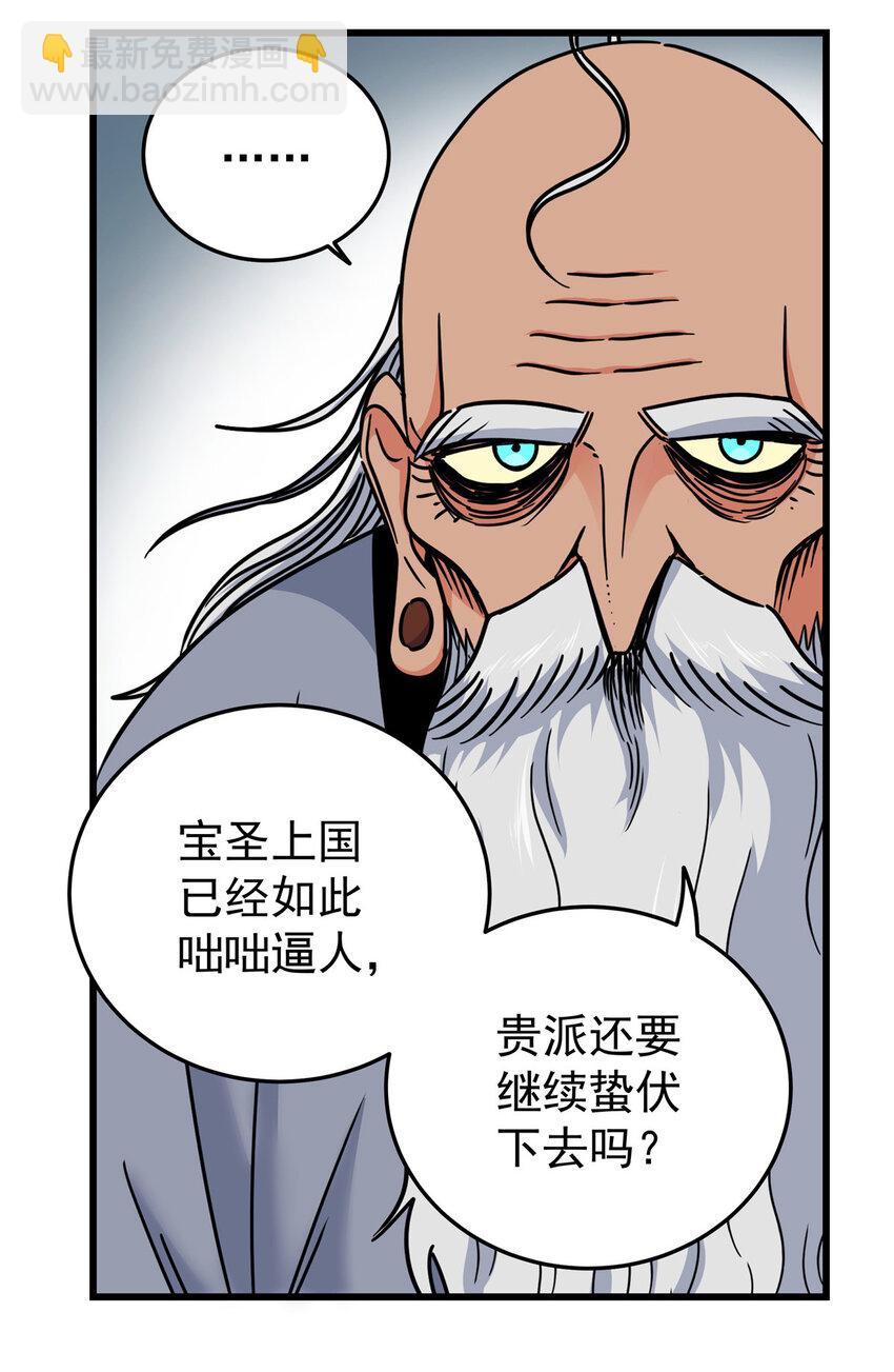 72 中兴有望-第72话