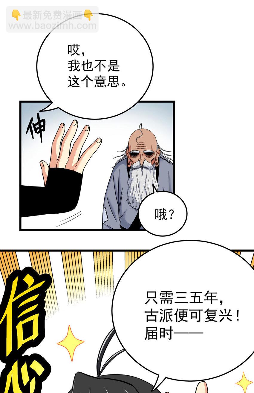 72 中兴有望-第72话