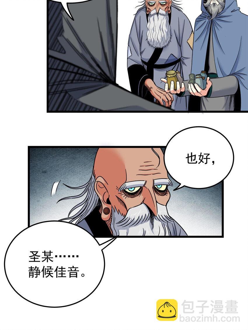 72 中兴有望-第72话