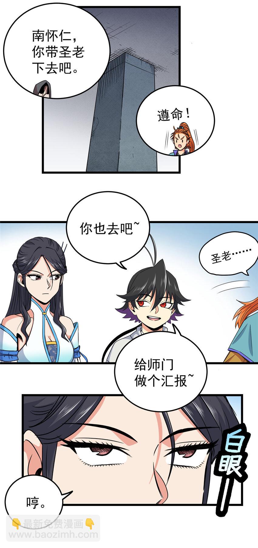 72 中兴有望-第72话