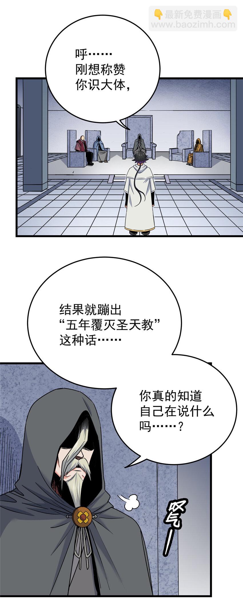 72 中兴有望-第72话